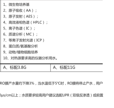 四川純水設備