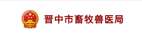 祝賀山西晉中市畜牧局實(shí)驗室廢水處理設備交付成功