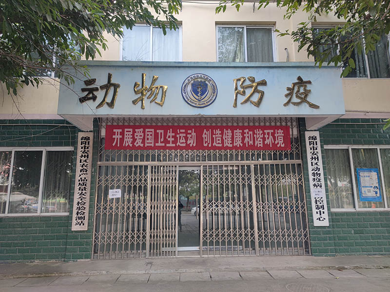 感謝綿陽(yáng)市安州區疾控中心采購卓越實(shí)驗室廢水處理設備一臺